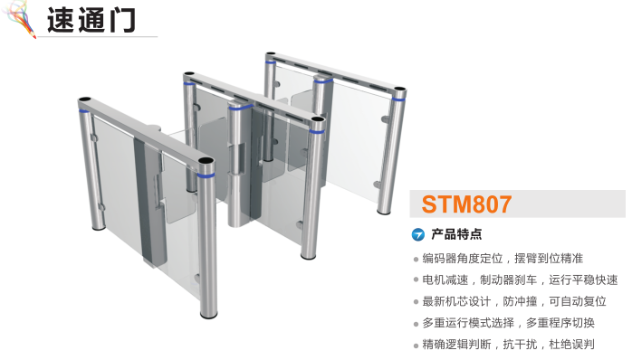 大宁县速通门STM807