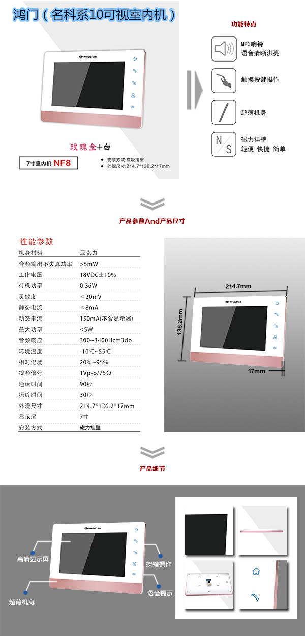 大宁县楼宇对讲室内可视单元机