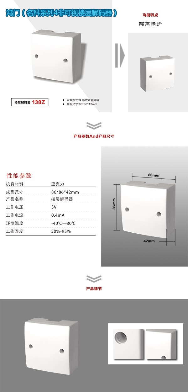 大宁县非可视对讲楼层解码器