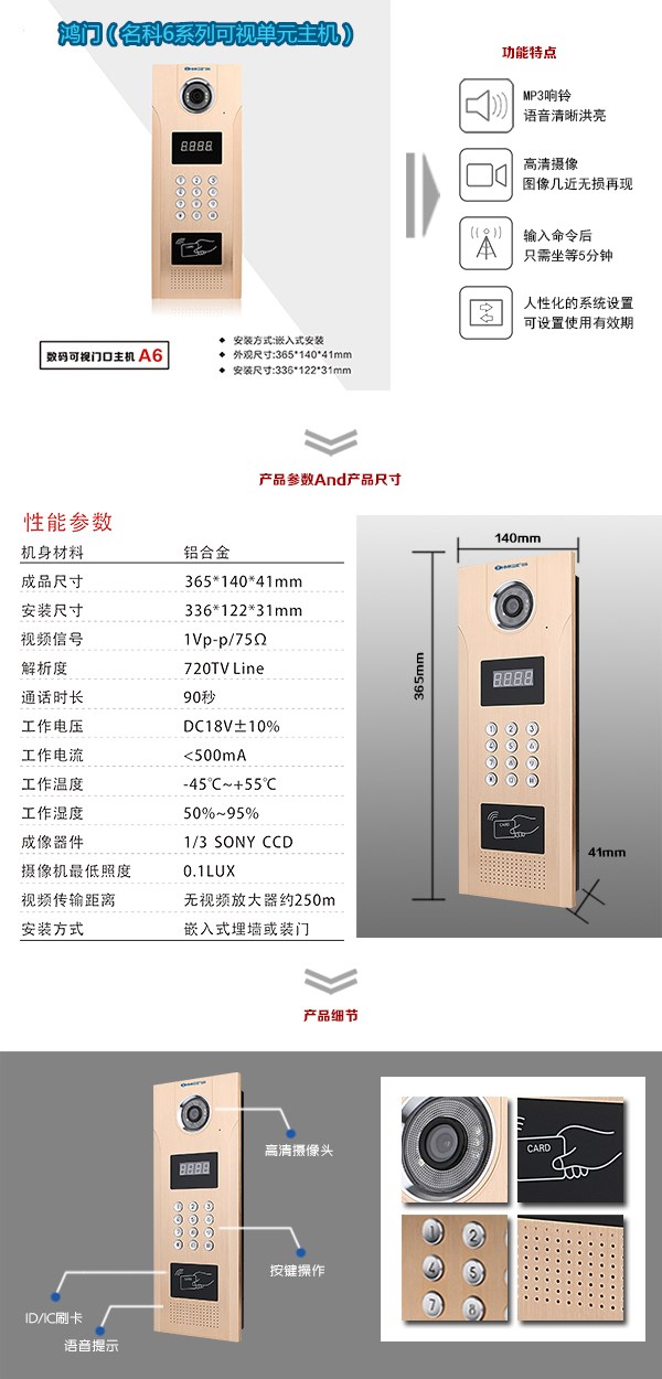 大宁县可视单元主机1